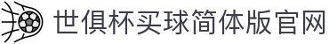 足球世界俱乐部杯买球-世俱杯投注官网|fifa club world cup